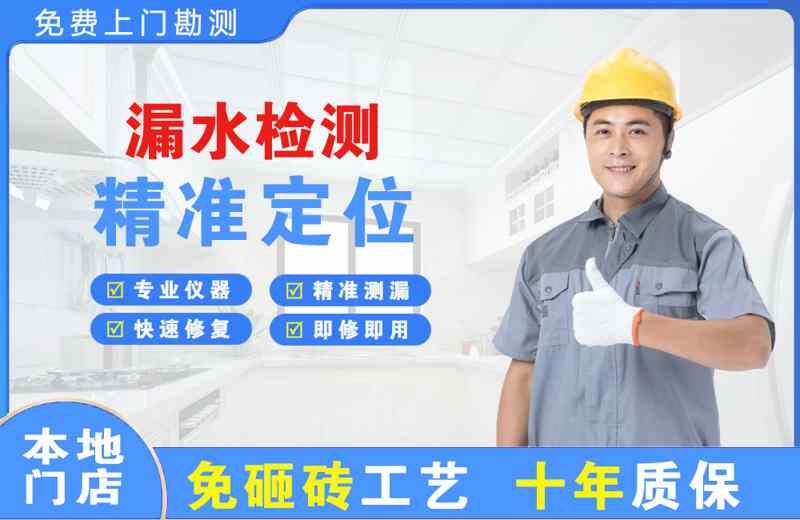 光泽漏水检测精准定位